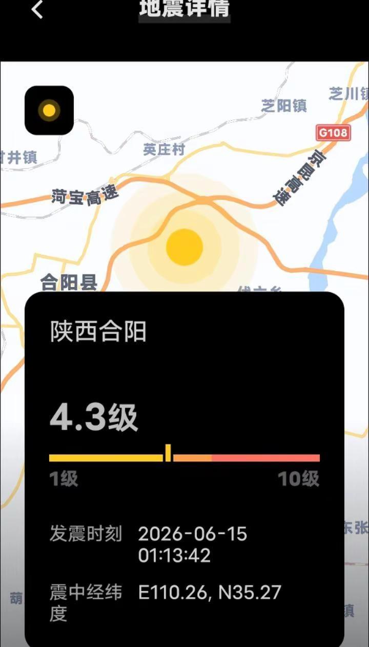 陕西渭南地震发生在淩晨一点正是人们睡觉的时候