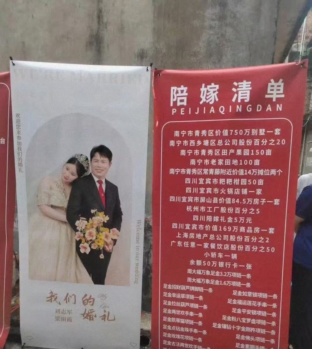 看傻眼了，这个陪嫁清单，谁看谁迷糊。 ​​​