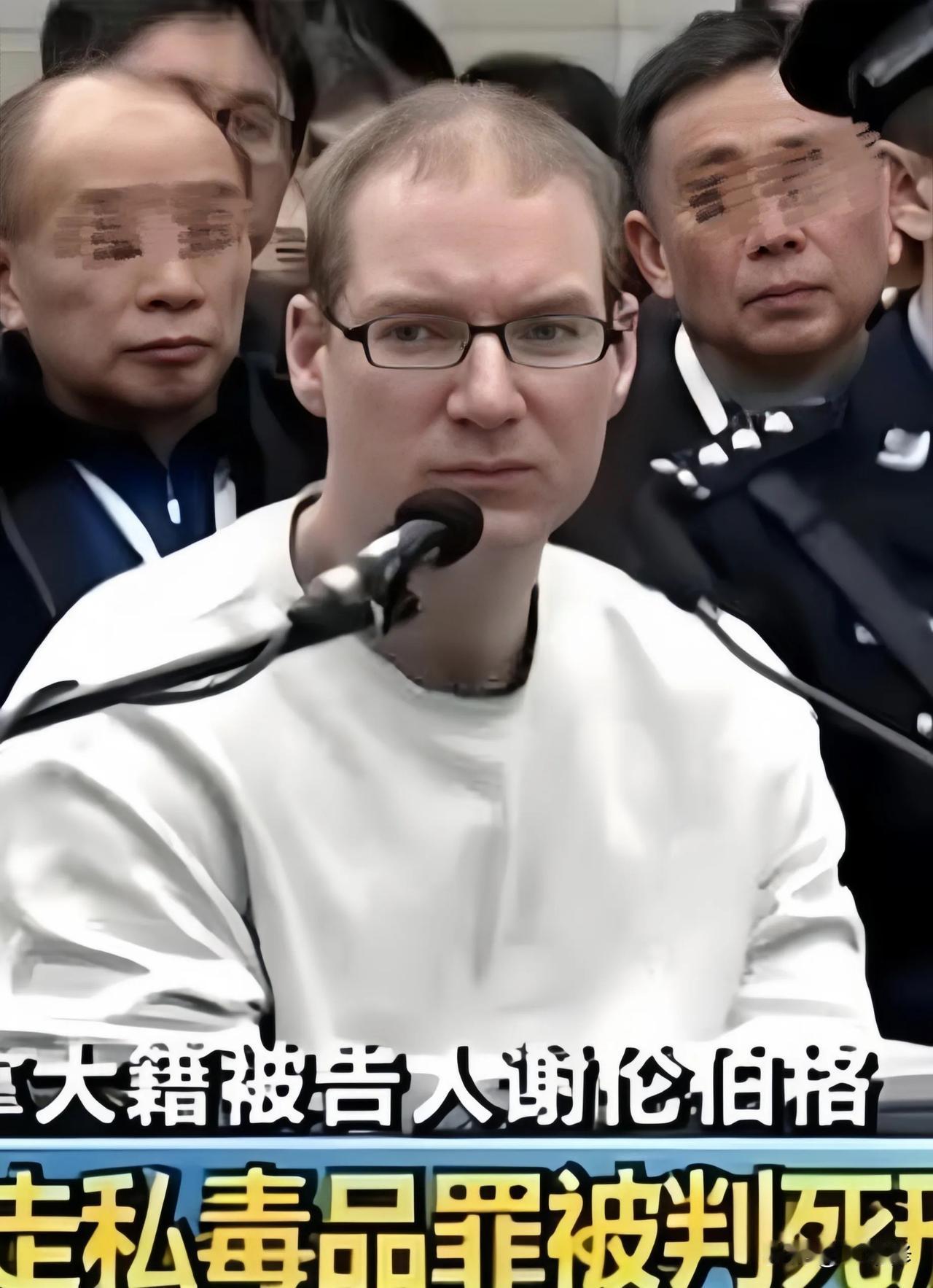 枫叶国四名大毒枭在我国被执行死刑，没什么好质疑的，吃枪子合规合法∶

1，刑法白