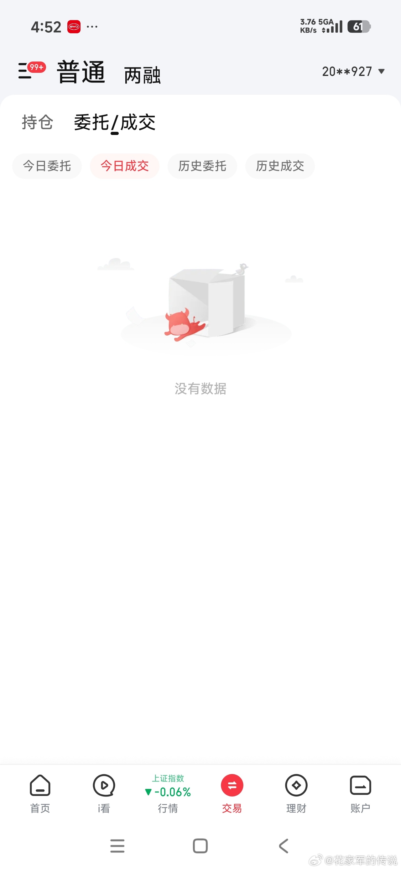 做最真实的自己 （20260706）最近有事，可能看盘的时间不多。今天没看盘，先