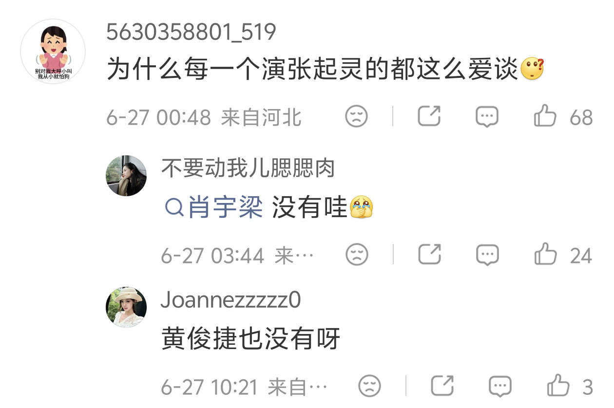 这两个评论太难绷了谁懂，开始岁月史书了
