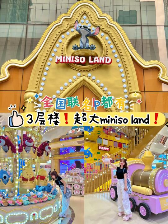重庆不愧是大城市❗️3层楼的MinisoLand❗️