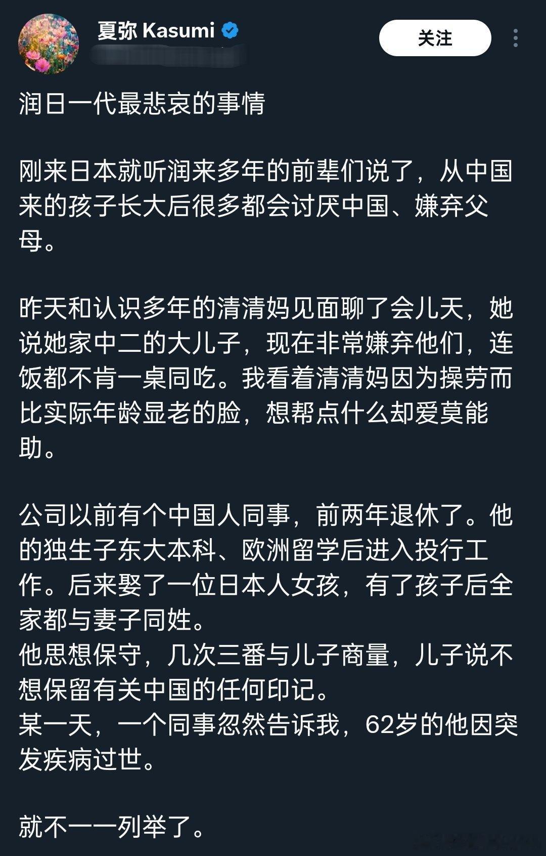 网友：润日一代最悲哀的事情。 