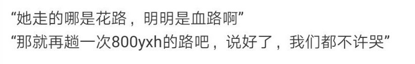 这是20年我存的一张图现在看鸡皮疙瘩都起来了[捂嘴哭] ​​​