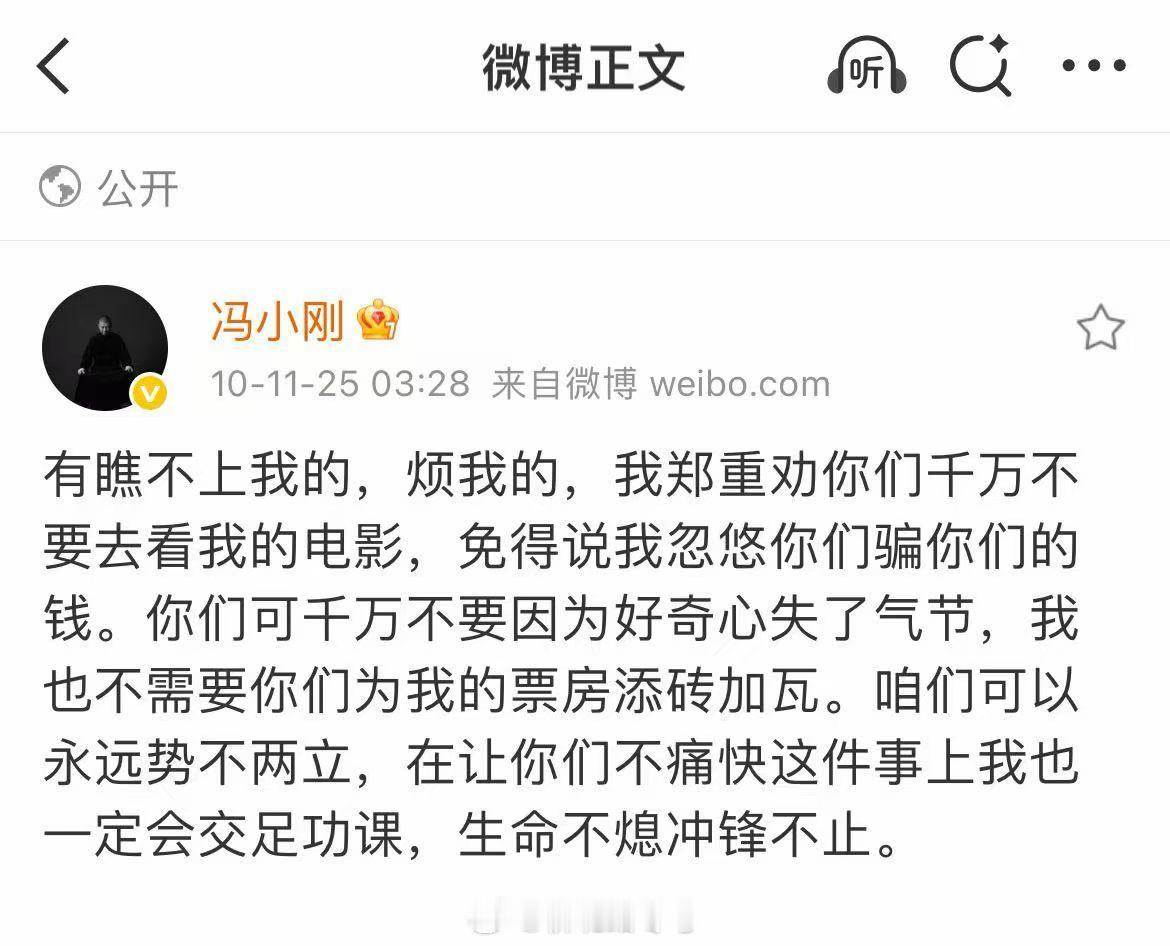 有钱任性，你能咋滴？冯小刚