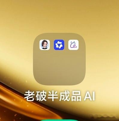 豆包对低认知人群有权威性逗包经常出错，发现很多次了，然后你指出来，它就道歉，就扯