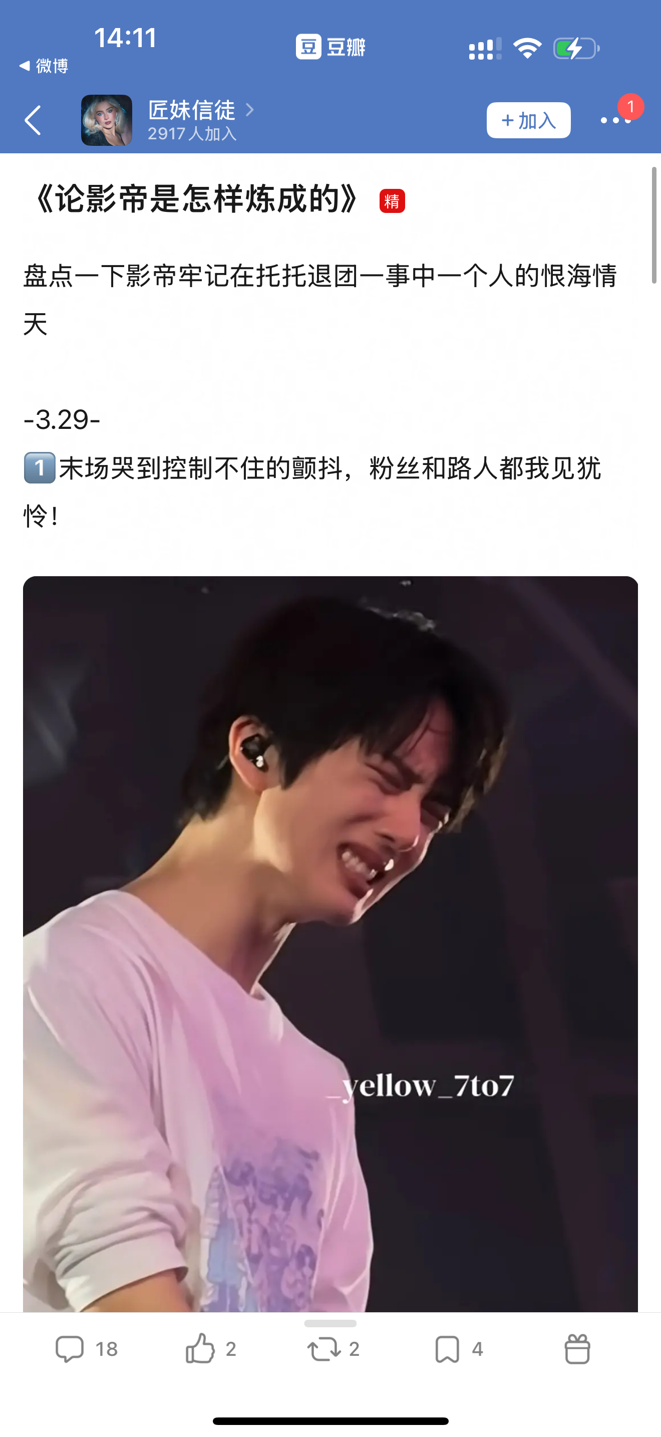 这影帝快把我笑吐了 