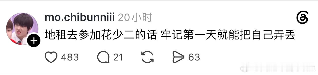 牢记坚信哥哥们一定会来找我的 ​​​