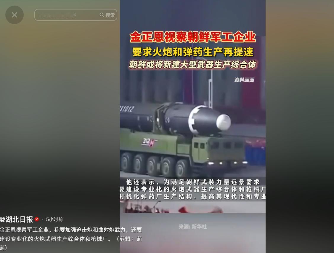 5月13日，金正恩又盯上军工了，这次他直奔火炮厂、曲射炮生产线视察，明确要把传统