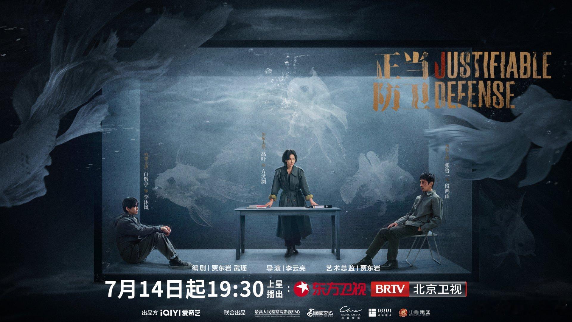 正当防卫 女性在审判桌上掀桌《正当防卫》今晚东方卫视和北京卫视黄金档播出！来压收