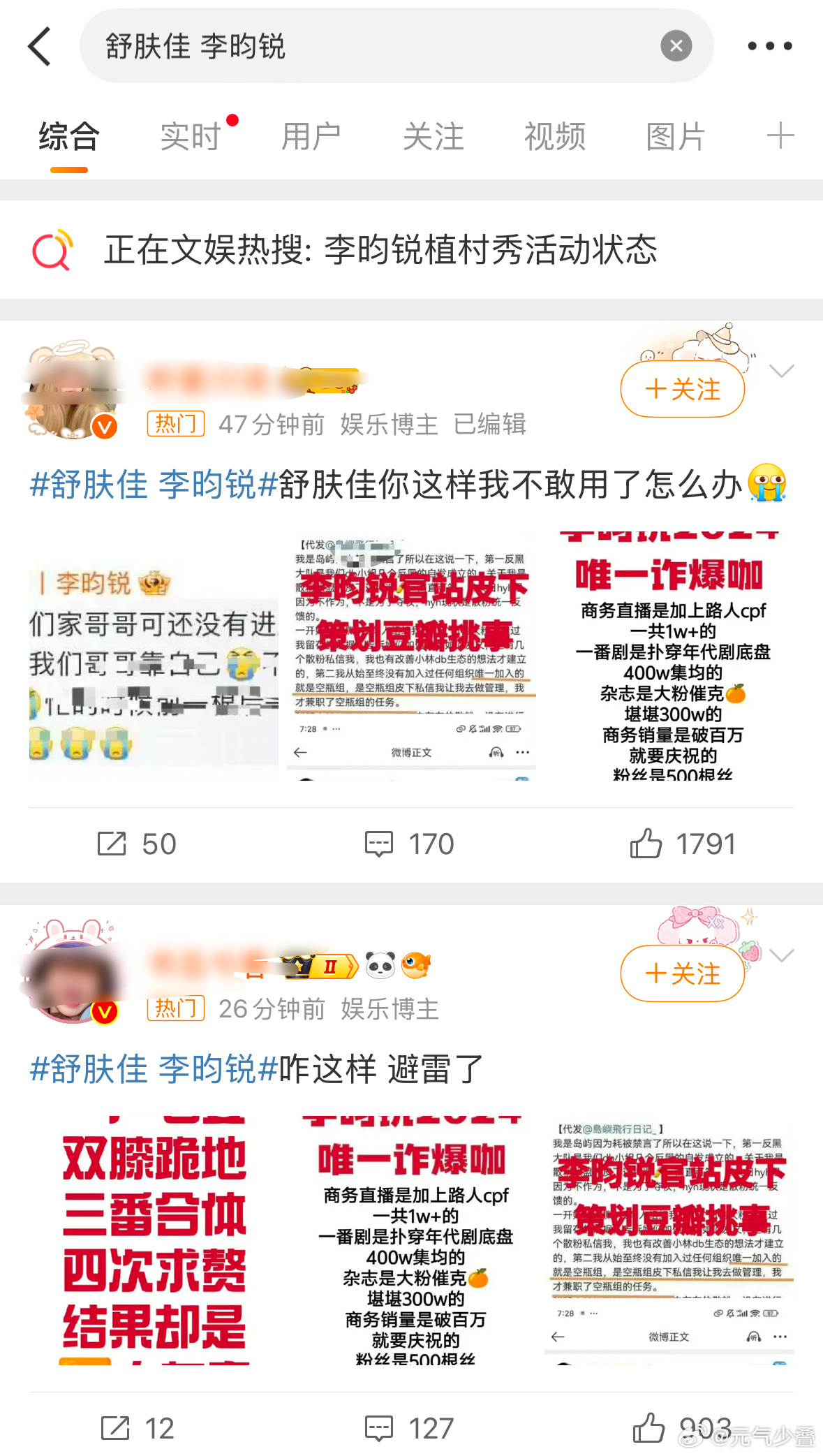 进来的热门是这样，发生了啥，李昀锐性格这么温和，都能被🐎得这么惨[哆啦A梦害怕