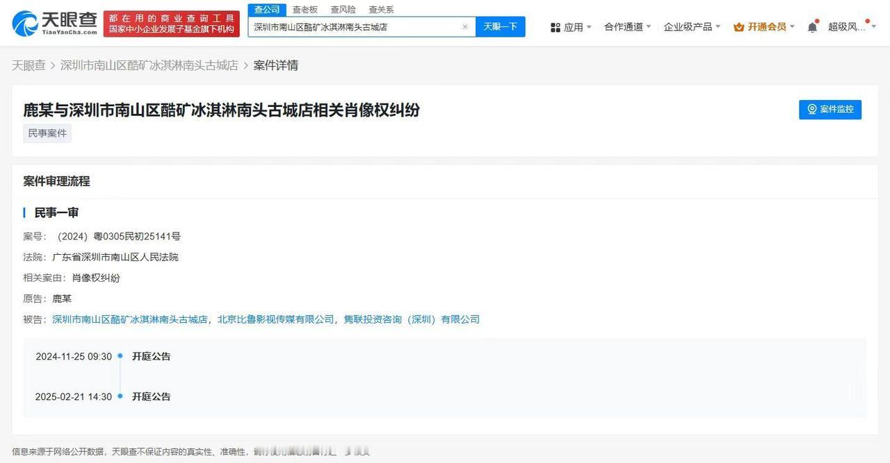 鹿晗起诉多方侵权
鹿晗维权案本周开庭
天眼查司法案件信息显示，近日，鹿晗与北京比