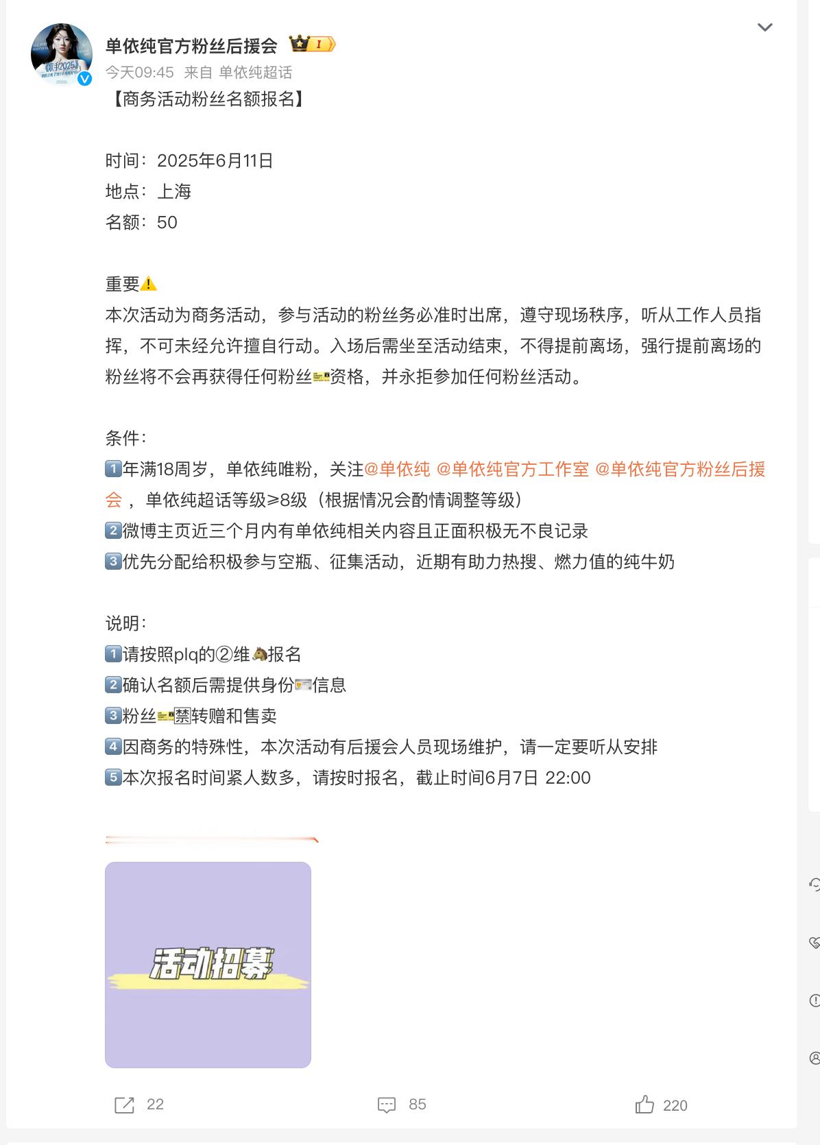 可靠消息，6月11日的华为Pura80系列发布会，单依纯会到场～到时候给你们拍美