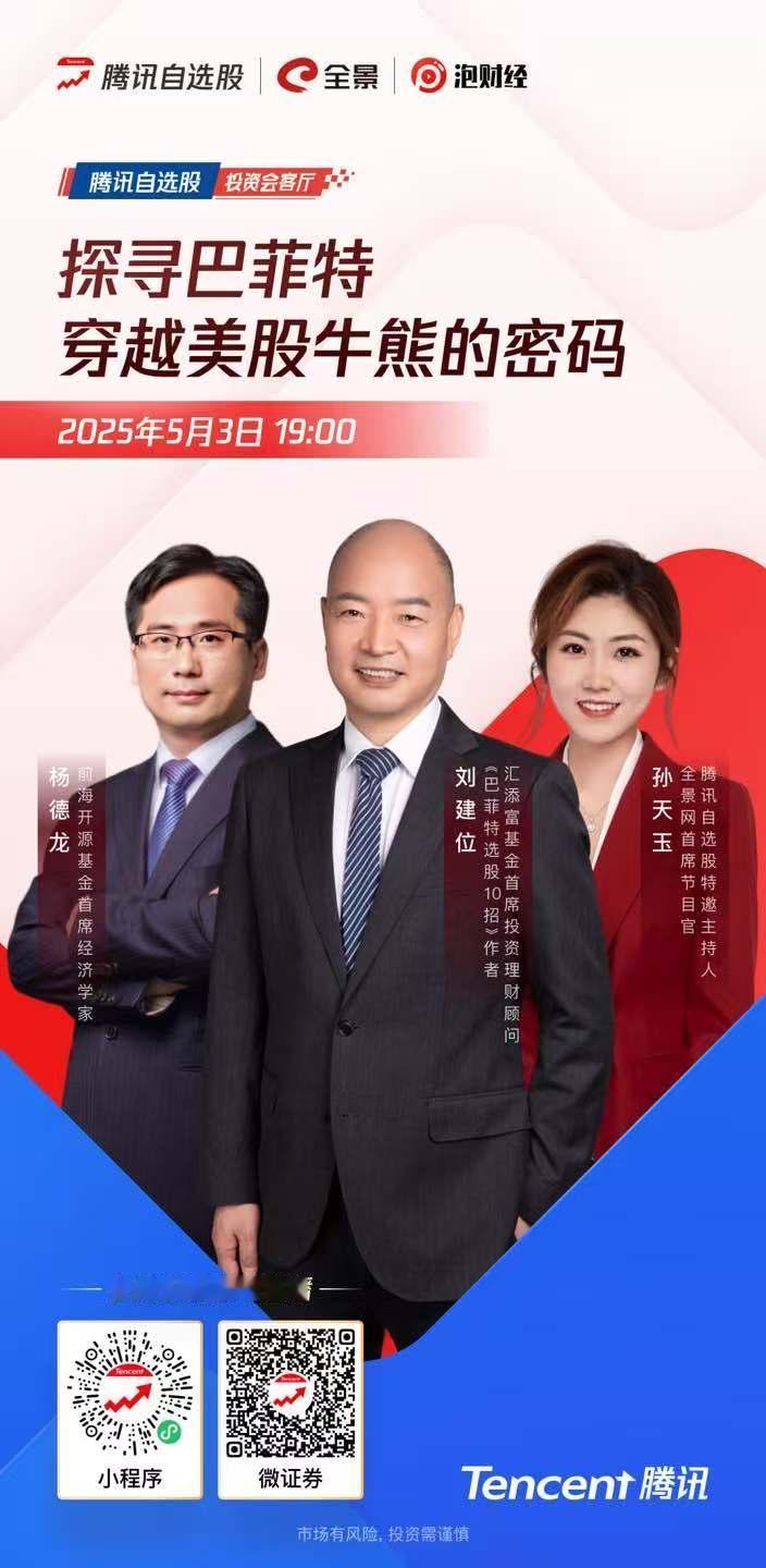 我北京时间20:00上线 现场直击巴菲特股东大会