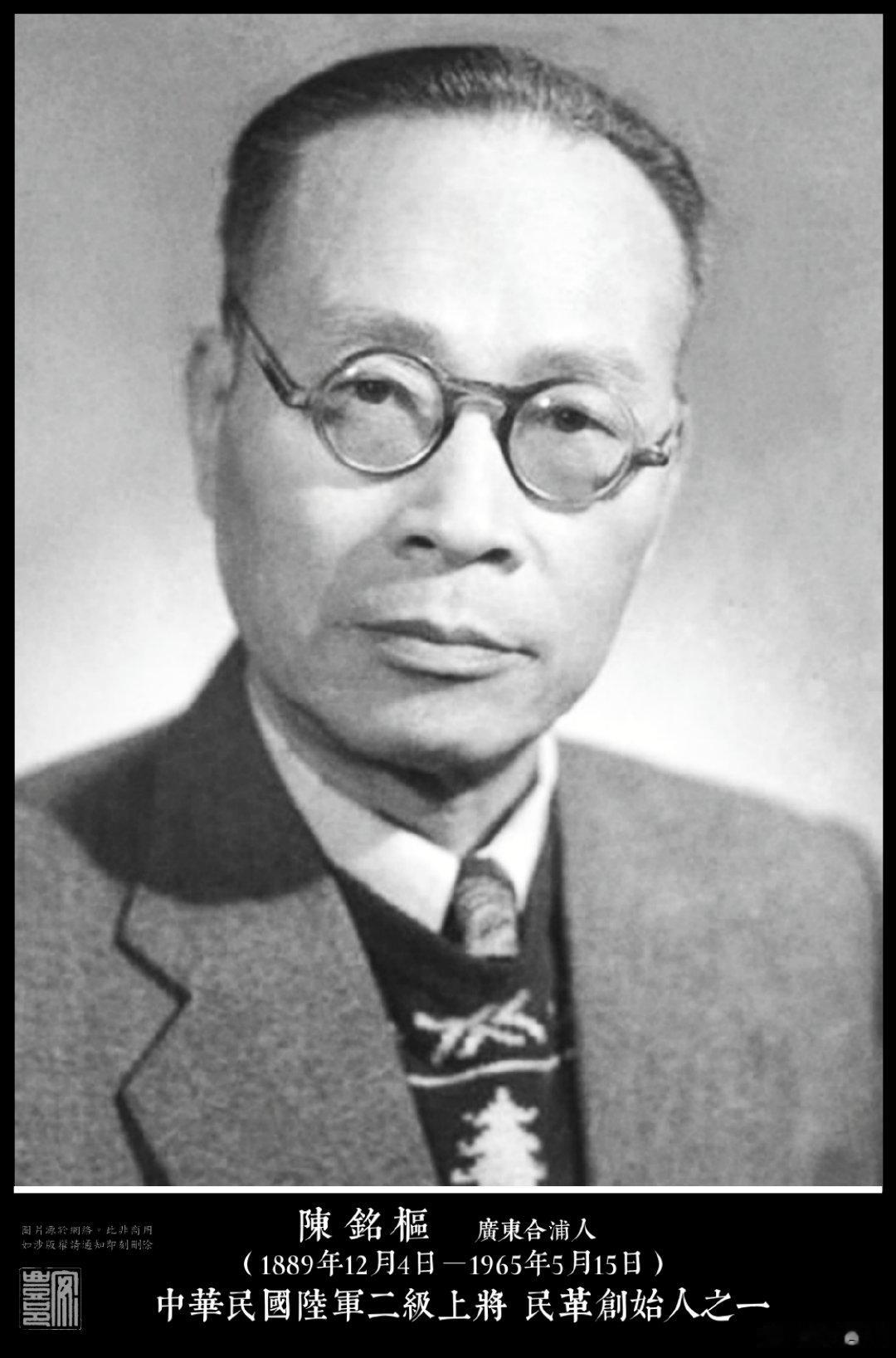 陳銘樞（1889年12月4日－1965年5月15日）廣東合浦人。1925年任國民