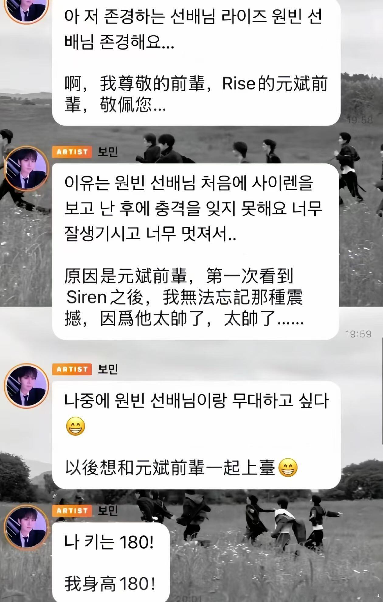这人在泡泡里提朴元彬，莫名其妙来一句自己身高180啥意思？ ​​​