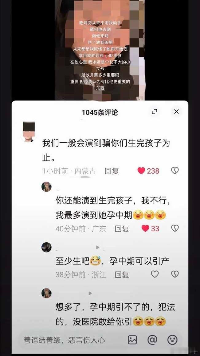 投：他们的真心话 