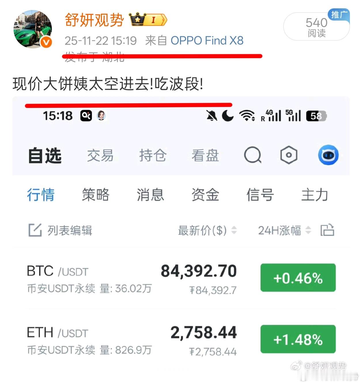 日内21胜✌🏻，大饼姨太周末空单!拿捏波段! 稳稳落袋6000油，周末震荡的现