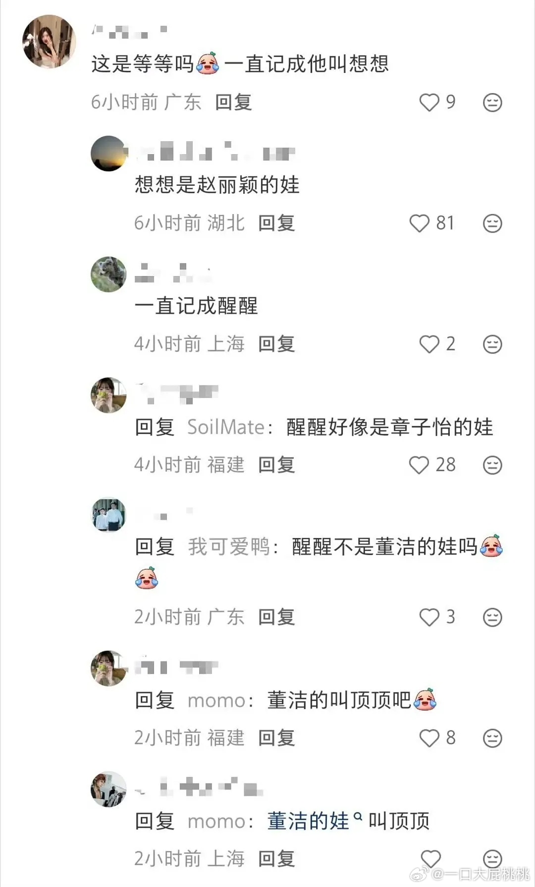 醒醒妈等等妈想想妈顶顶妈 