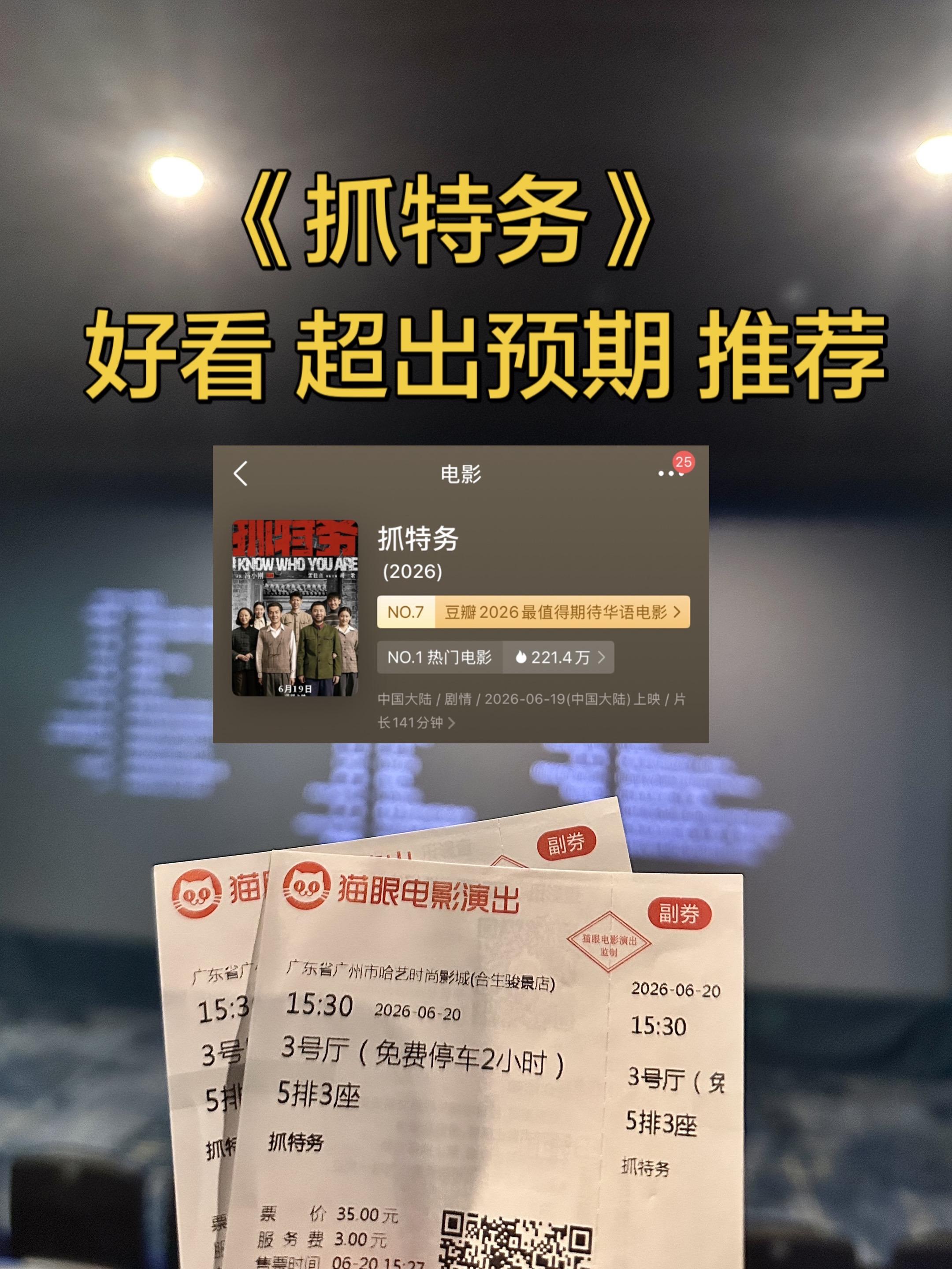 不止是谍战 更是一部有烟火气的平民史诗。电影比我想象中好看，本以为是沉...