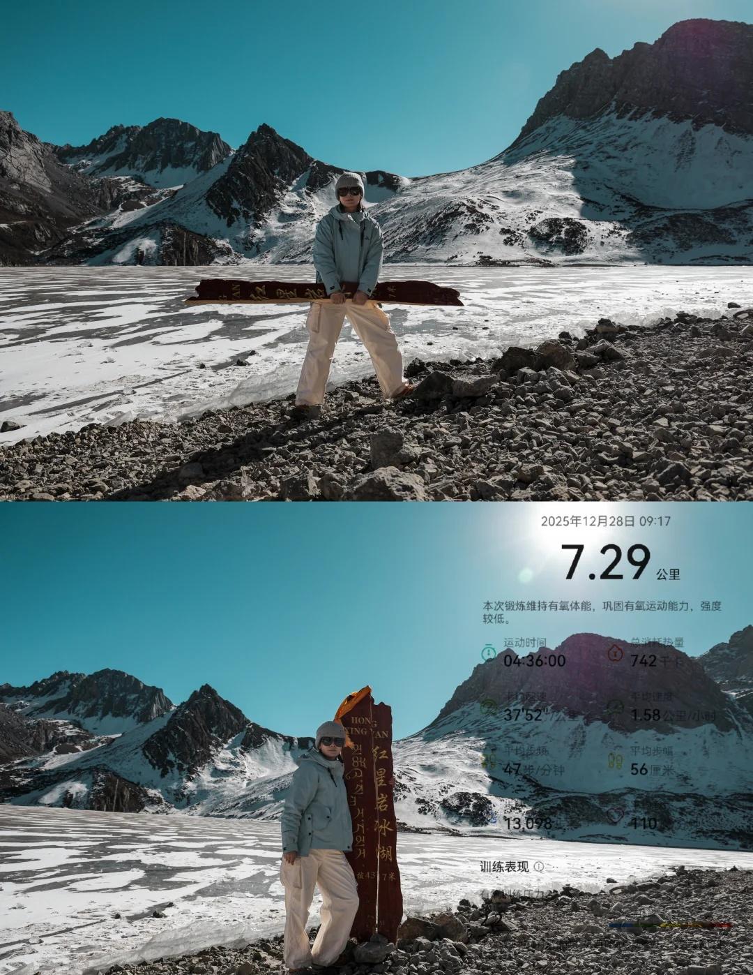 12.28 红星岩海子 往返8公里
💥雪山下的蓝色秘境 | 红星岩海子保姆级攻