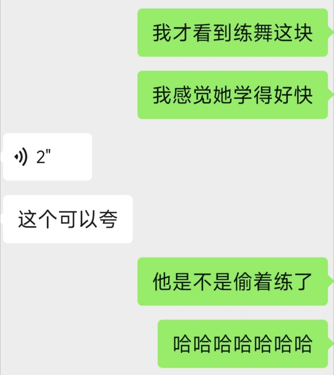 哎就是你们懂不？ 