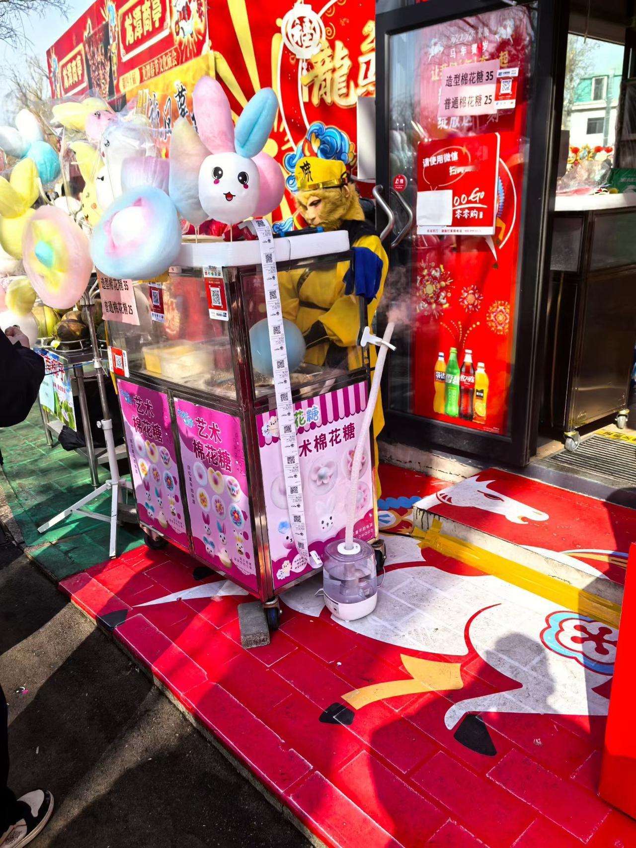 天庭KPI不好搞呀，猴哥也来卖棉花糖了[星星眼][星星眼][星星眼]