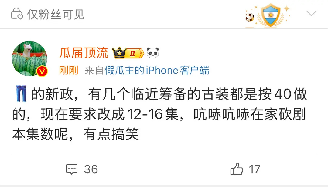 👖古偶全面短剧化了？？？？12-16是不是有点太少了 