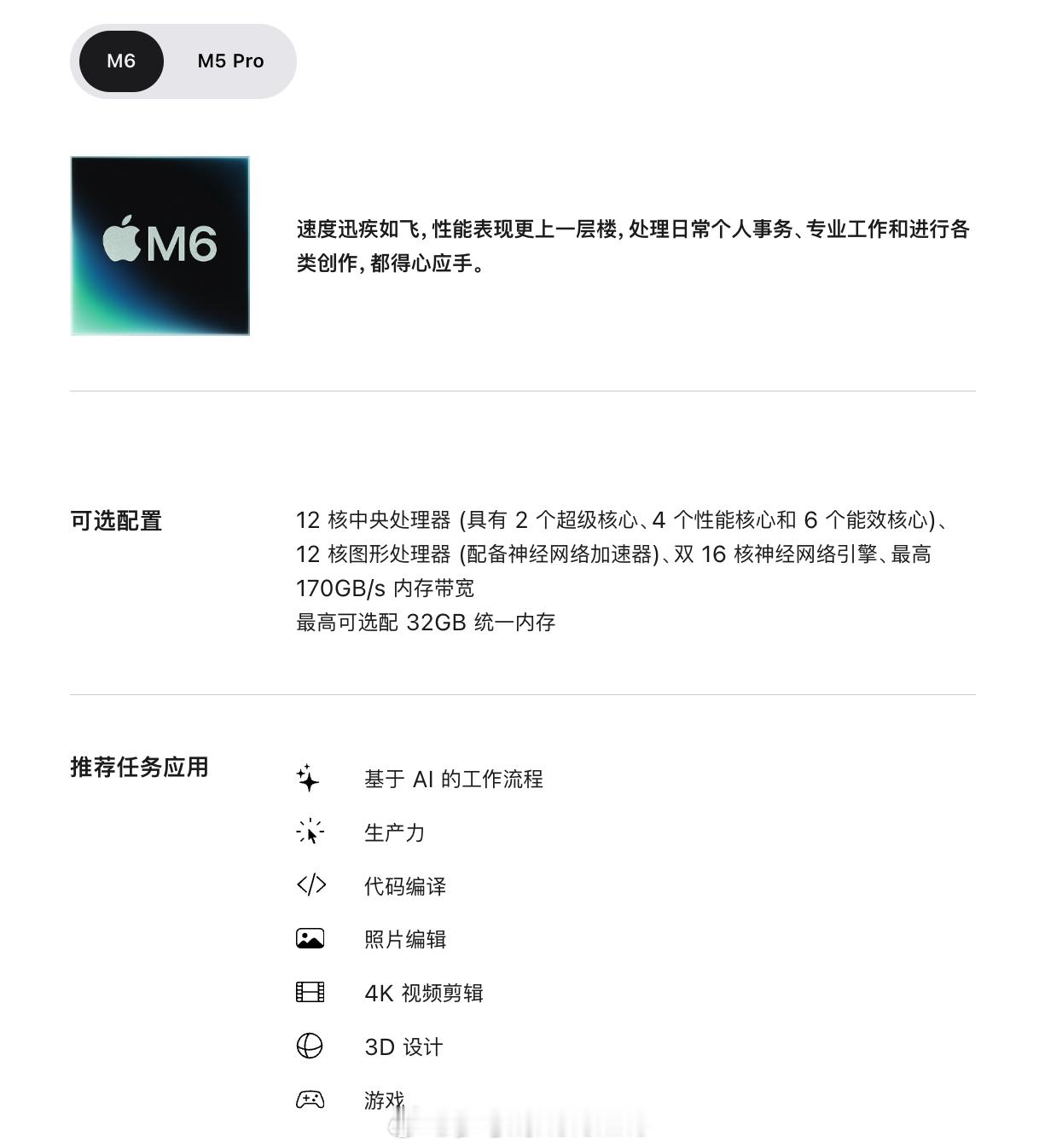 苹果发布两款Mac新品 突然更新，8 月 27 日上午 9 点接受预购，9 月 