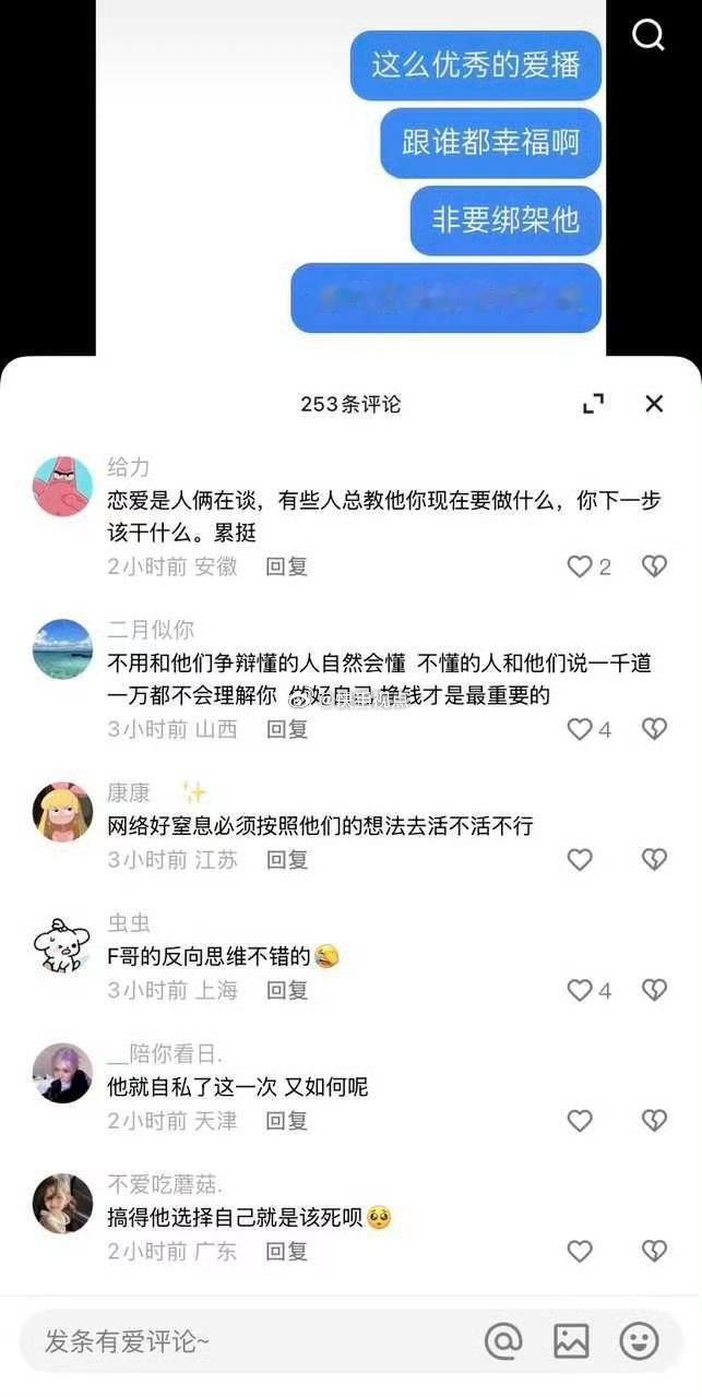 一：看了两年的观后感说一下，天启第二次分手就已经证明男的不爱了，在他俩分手期间找