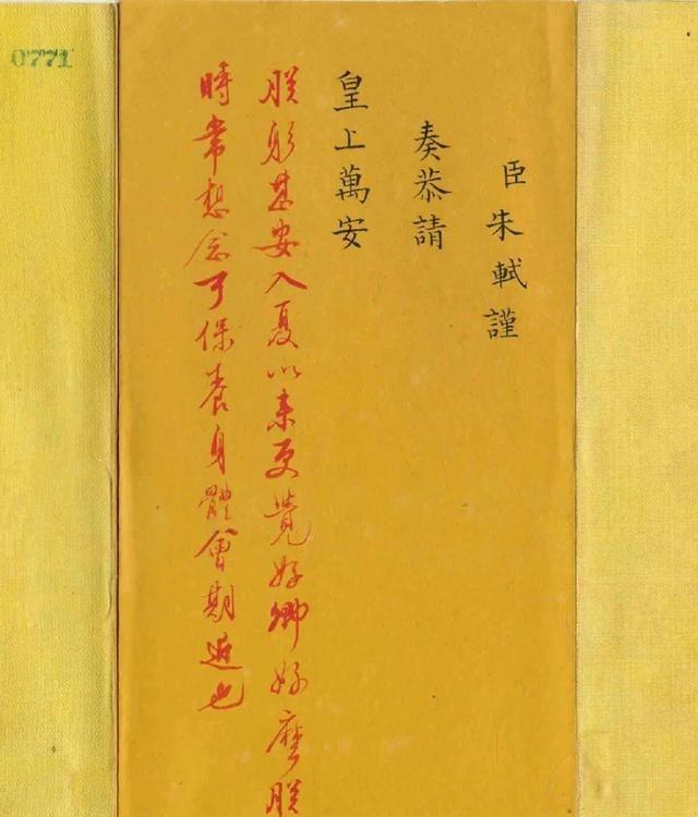 雍正最温柔的一句批语，给了一个农家出身的臣子。
朱轼从小读书很用功，族里人觉得他