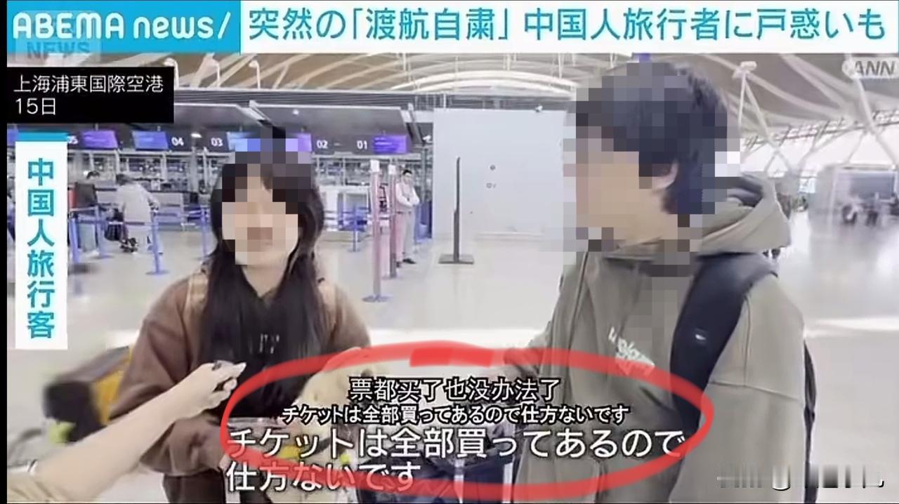 全中国都认识这些人了，日本就非得去不可是吗？

外交部等各大部门一再提醒，避免前