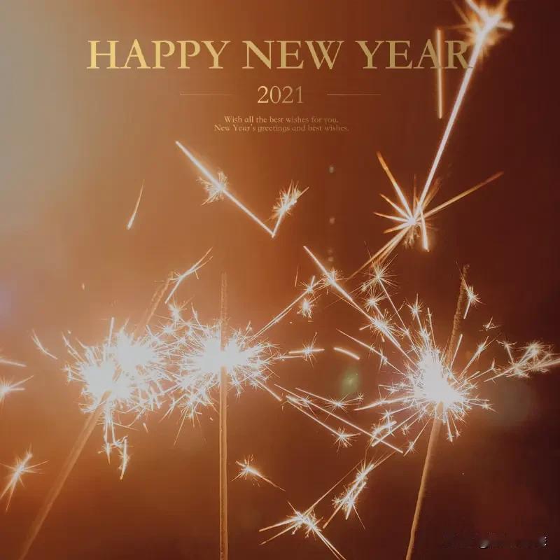 新年到啦，打卡我的新年爱好！元旦时没整那些文绉绉的，就跟家人守到零点唠唠嗑，平平