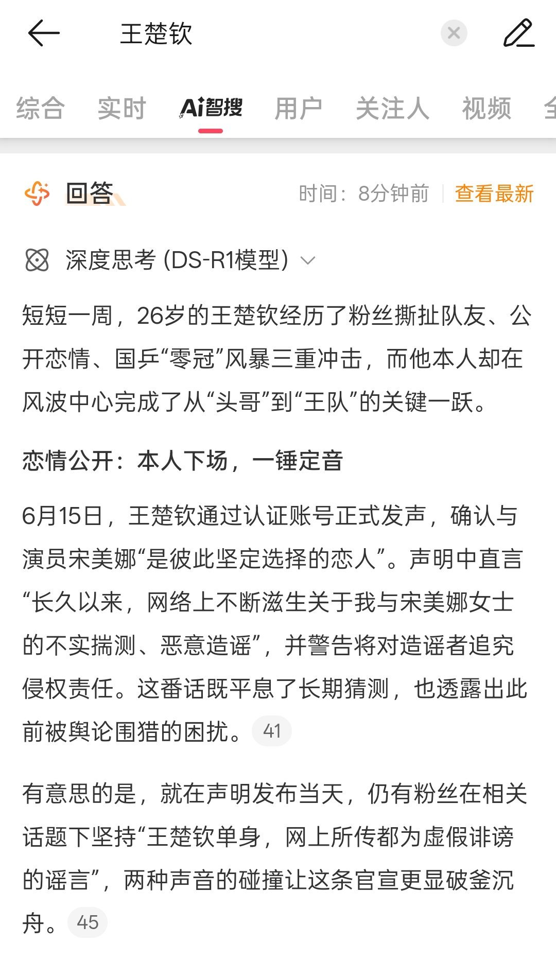 智搜这么敢说啊 