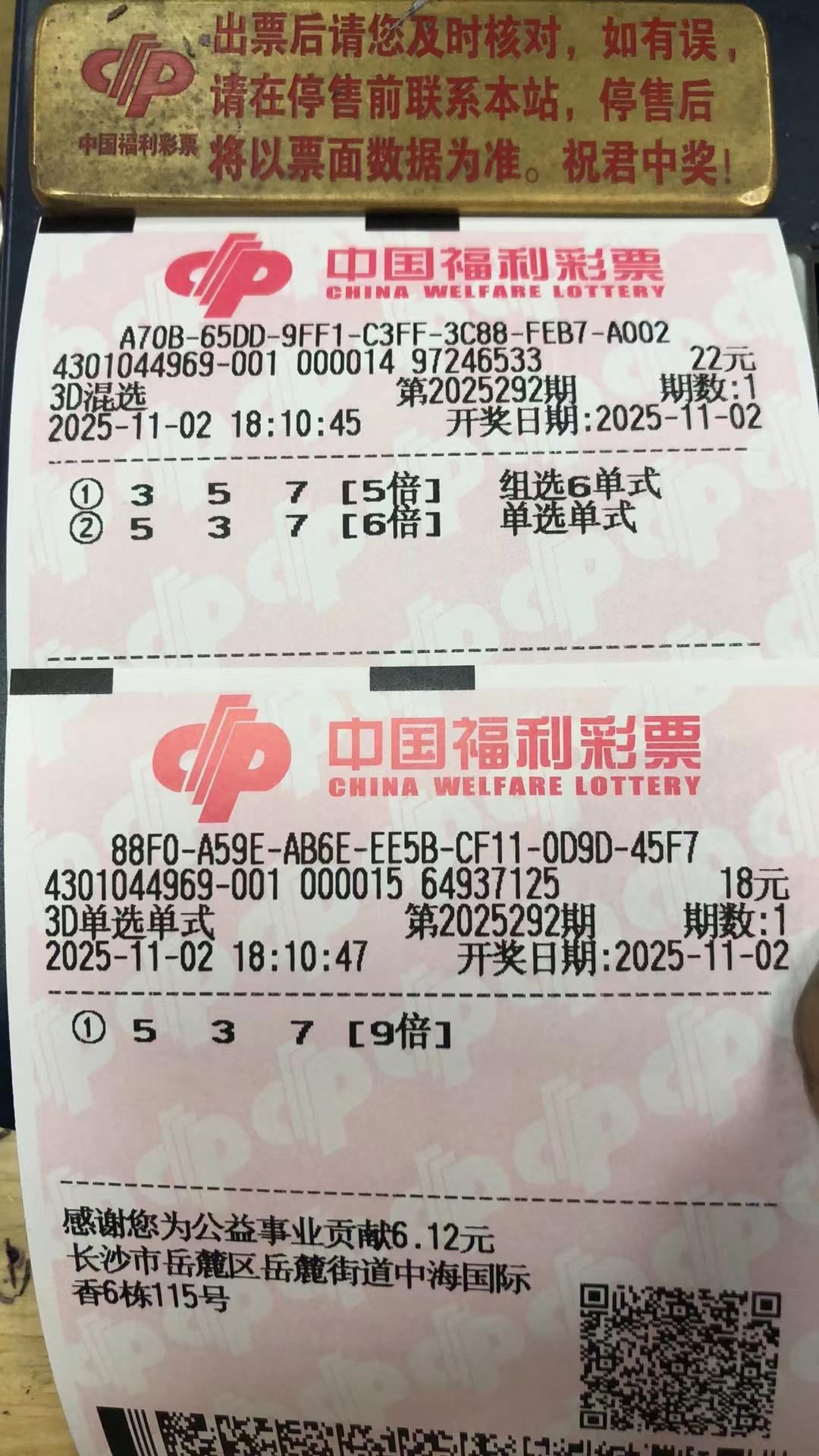 向大家汇报一下，最近很不好，特别是这两天，除了中间有一组防守号中了福彩3D 直选