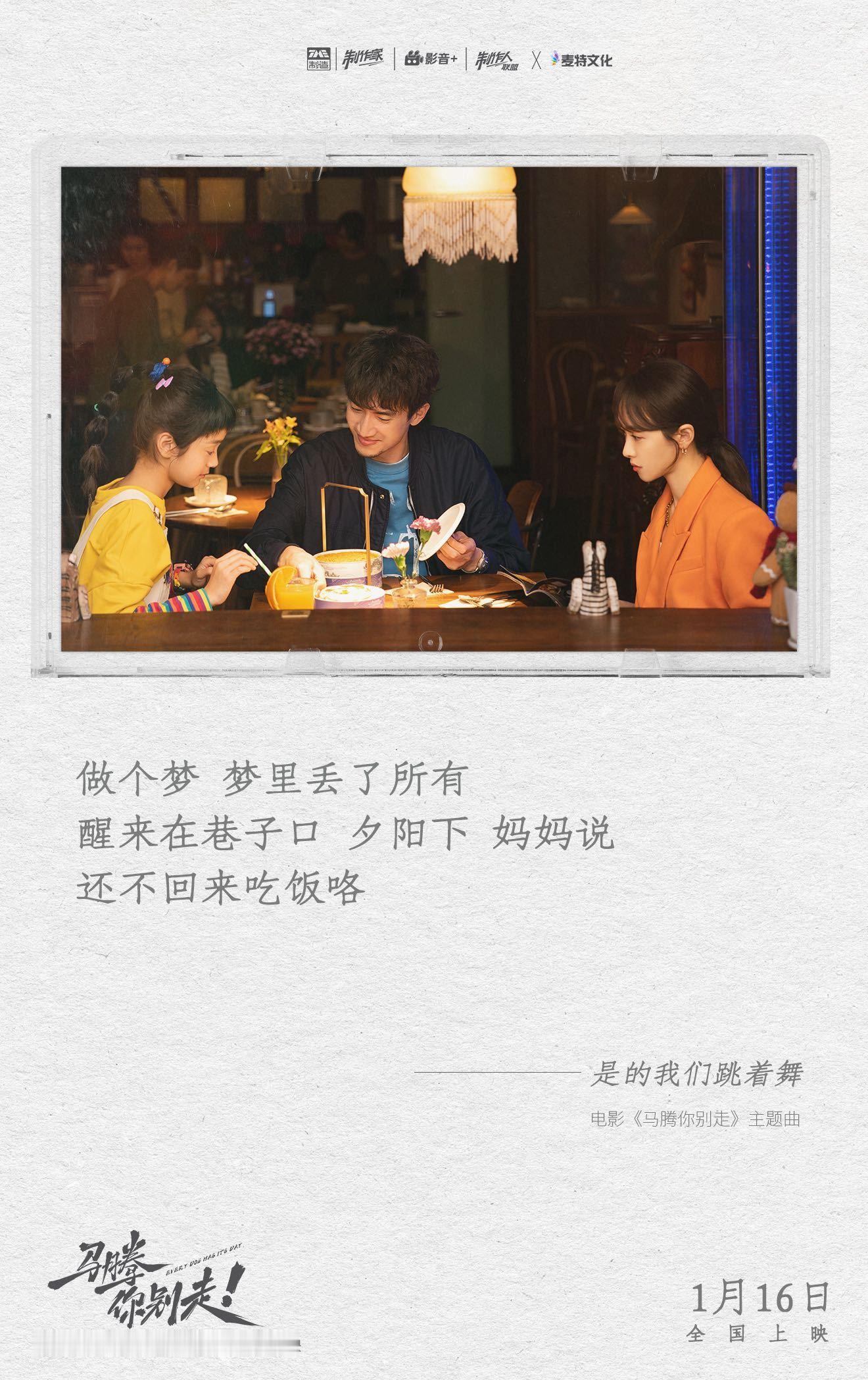 张靓颖毛不易献唱马腾你别走主题曲 神仙组合带来神仙歌曲！温柔旋律搭配戳心歌词，把