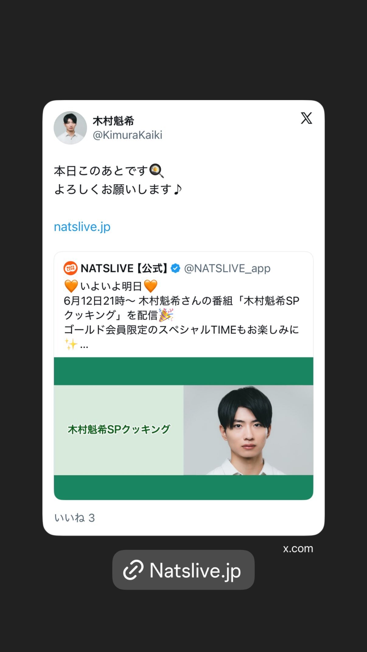 木村魁希（ins 快拍 