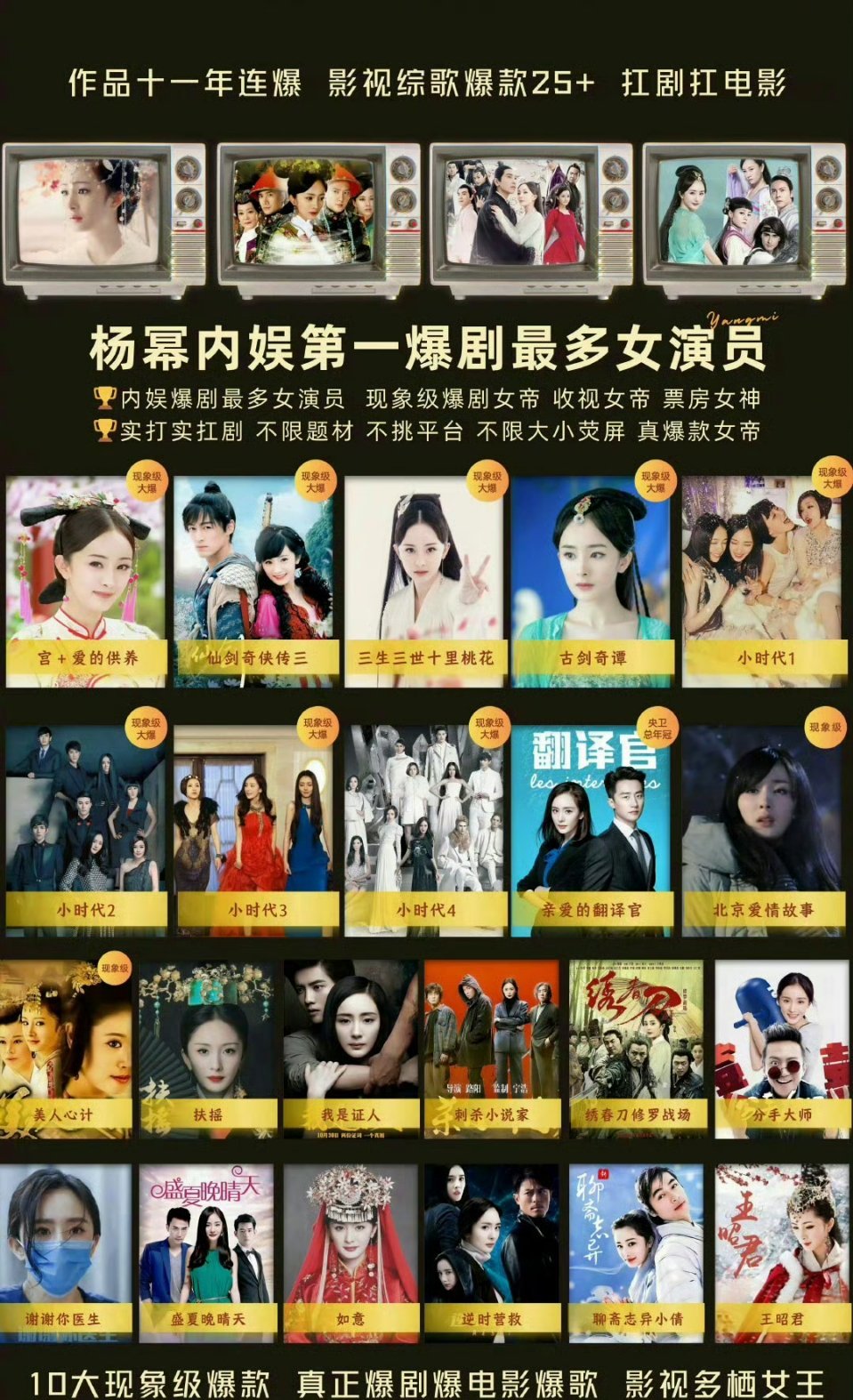 杨幂经典角色太多了🥺太扛剧了 ​​​