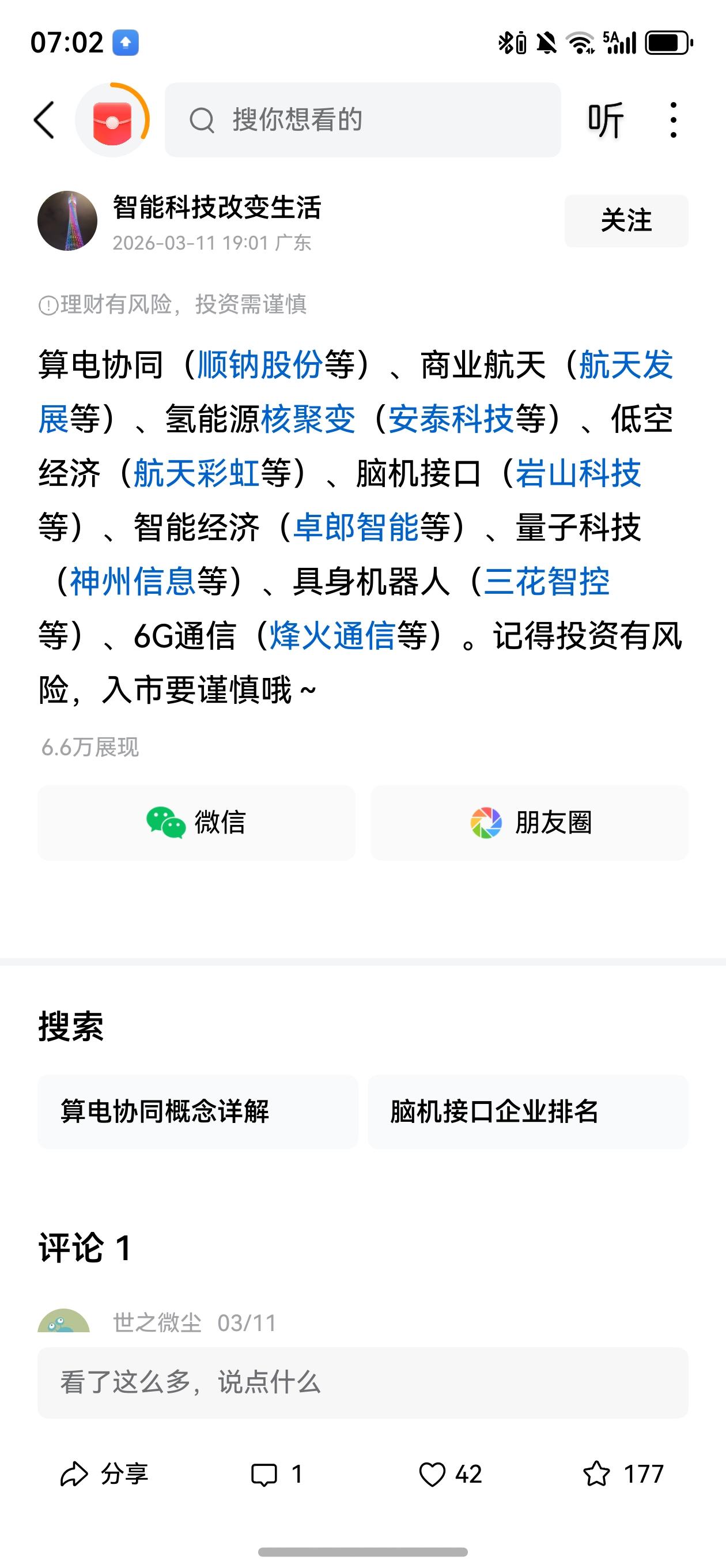 《中国时刻》

原创‖文/山逸，版权归本人所有。

2024年底至2025年初，