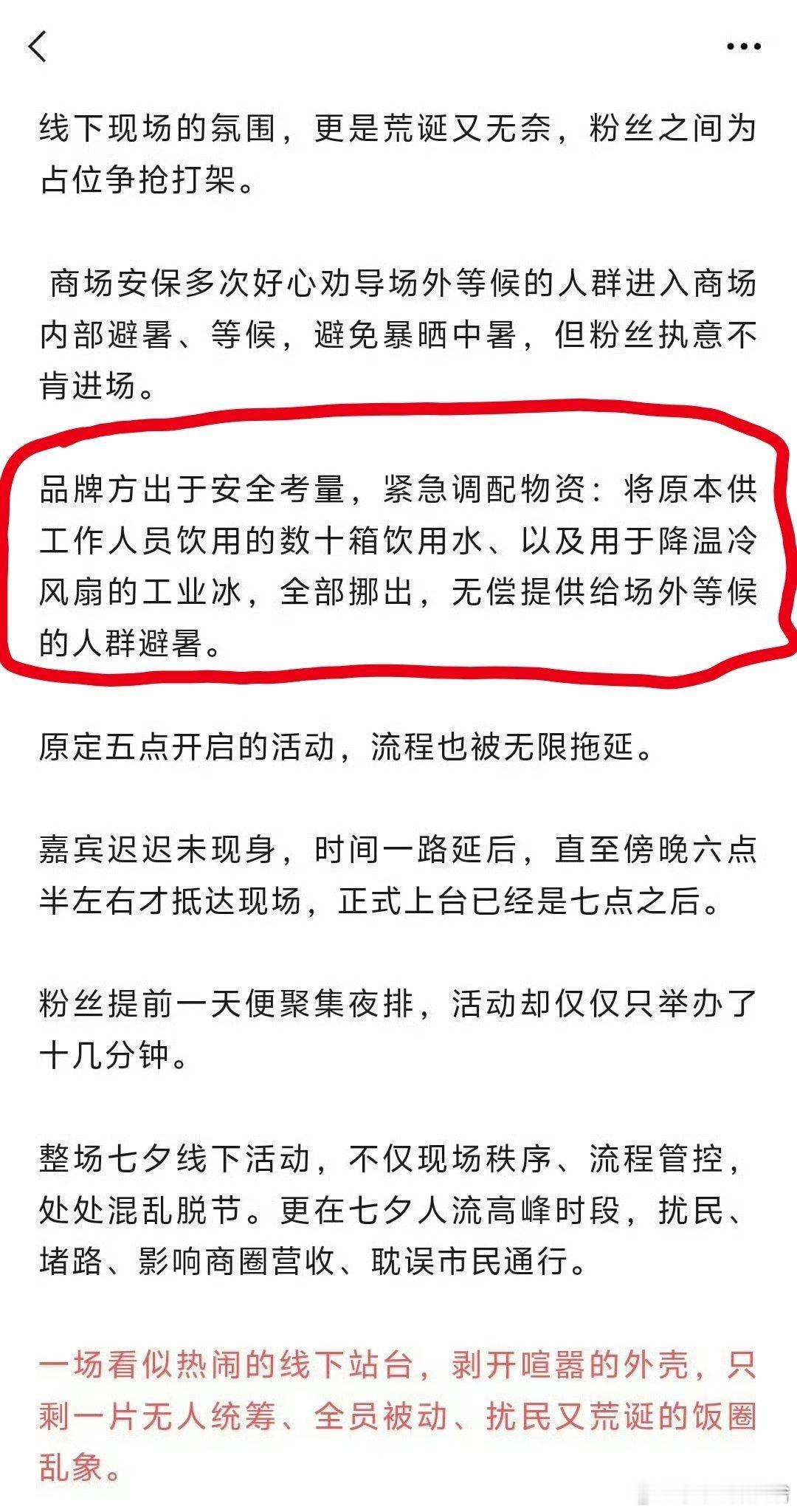 品牌商场路人都倒了老霉... 