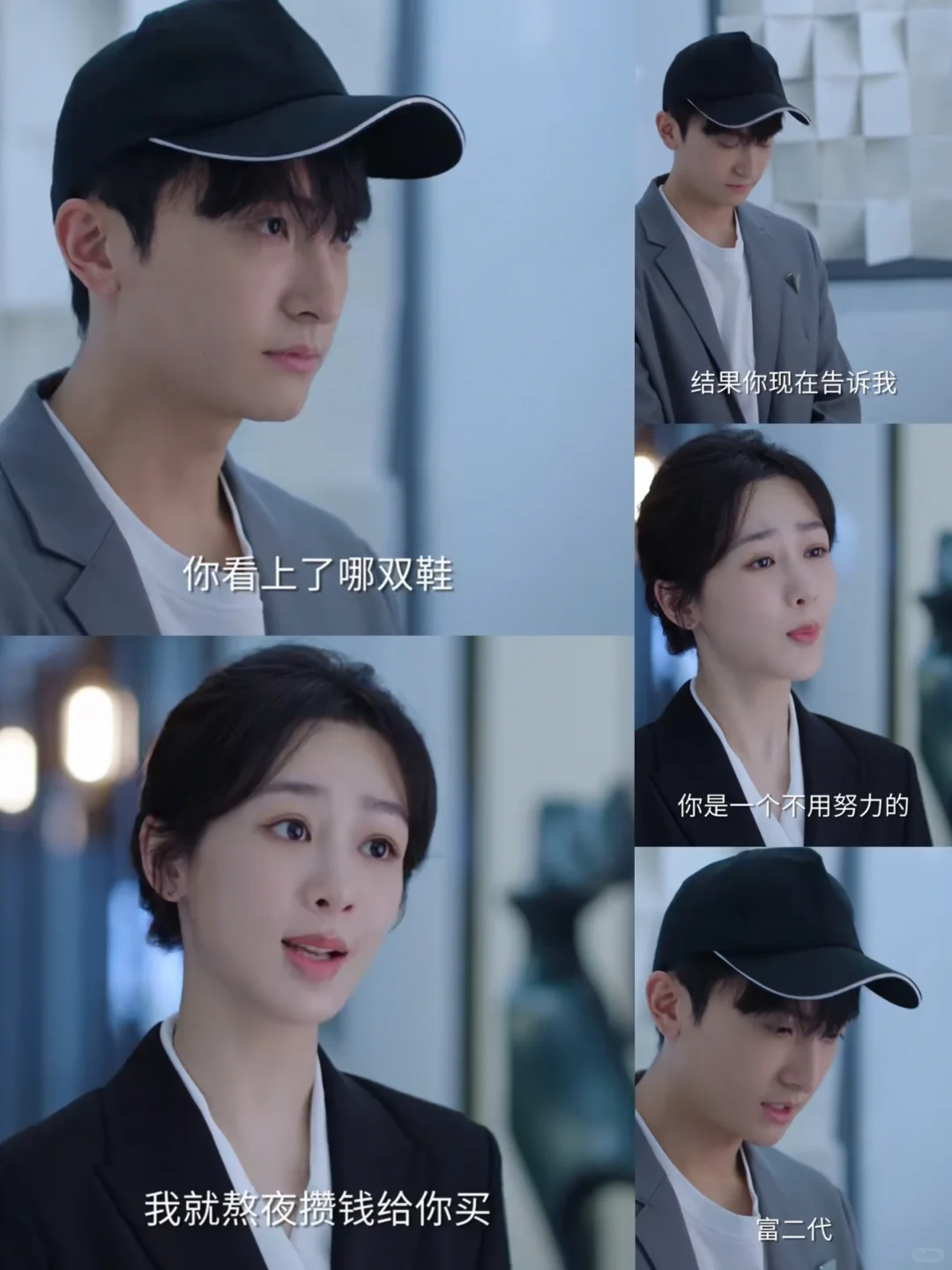 谈了三年的男朋友竟然是富二代