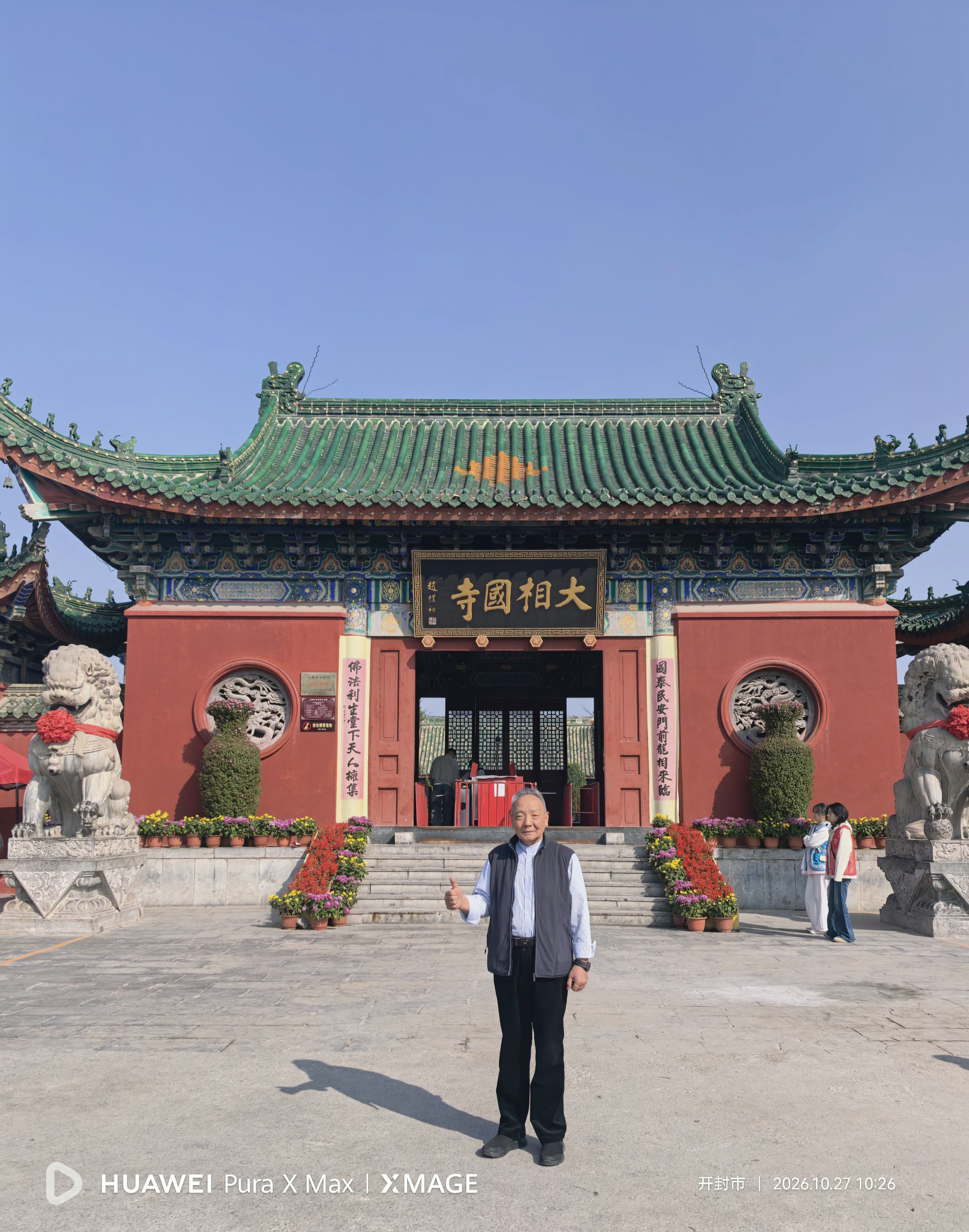 这一联，刚好把前面大相国寺这一整条禅医脉络收束住了上句落在「医」——固本培元；下