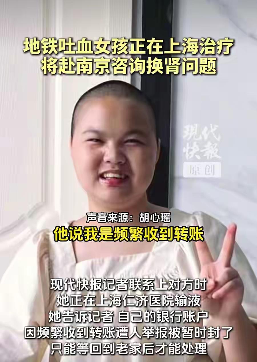 为女孩的不幸遭遇感叹，祈祷她能够最终康复。但同时也感到，这可能是一个为捐款而进行