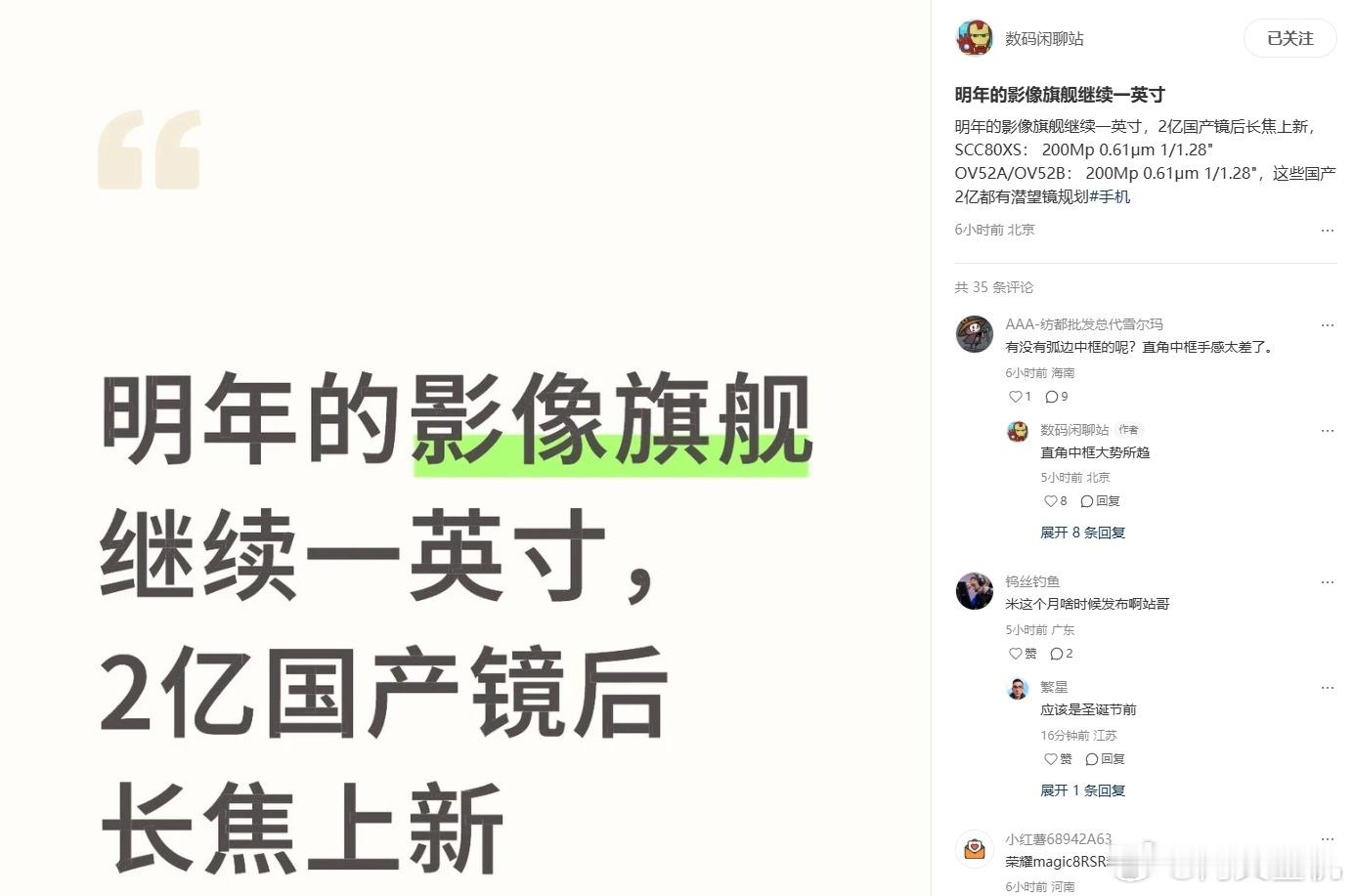 不是说明年都不用一英寸了吗？咋又变回来了？国产化高端化是未来，前两年做了一英寸也