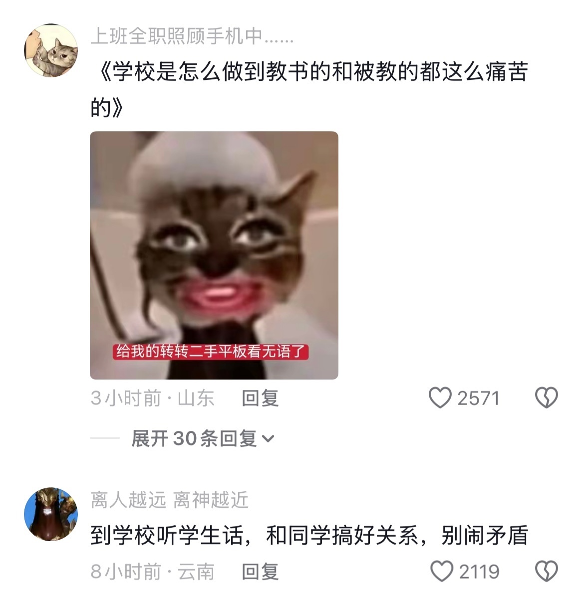 逐夏开机照到学校不准和其他老师打架🤣👌 ​​​