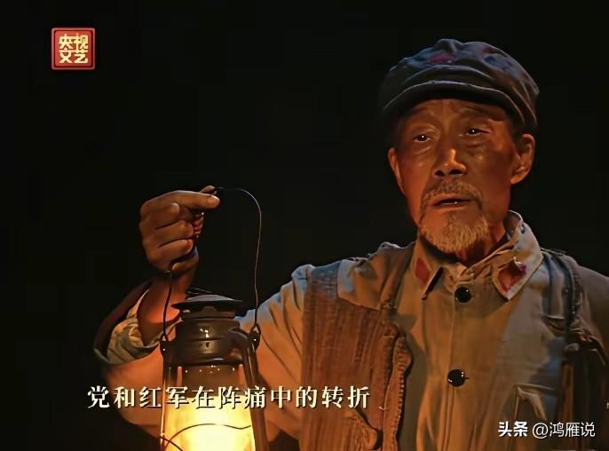 老戏骨李雪健和迟蓬一出来，我的眼泪一直在流，昨天的感动是纪念长征胜利九十周年晚会