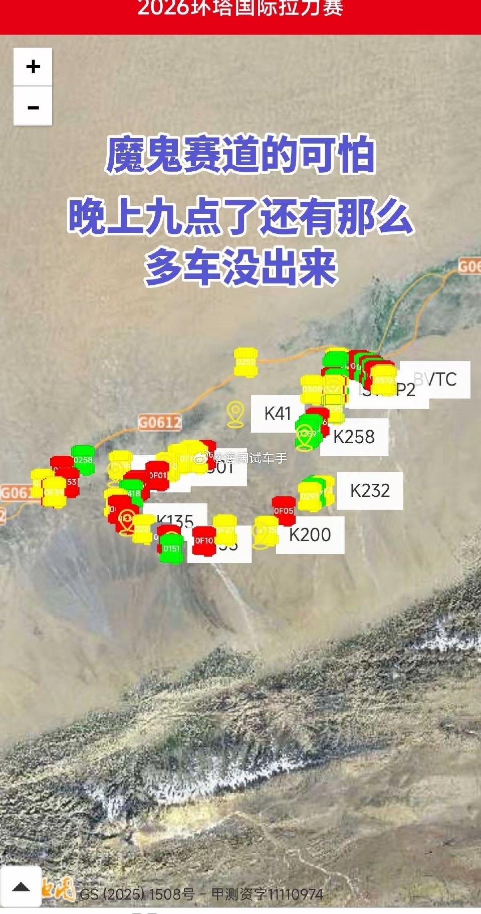 今天大规模误车～已经十几年不用的赛道这次投入比赛～
