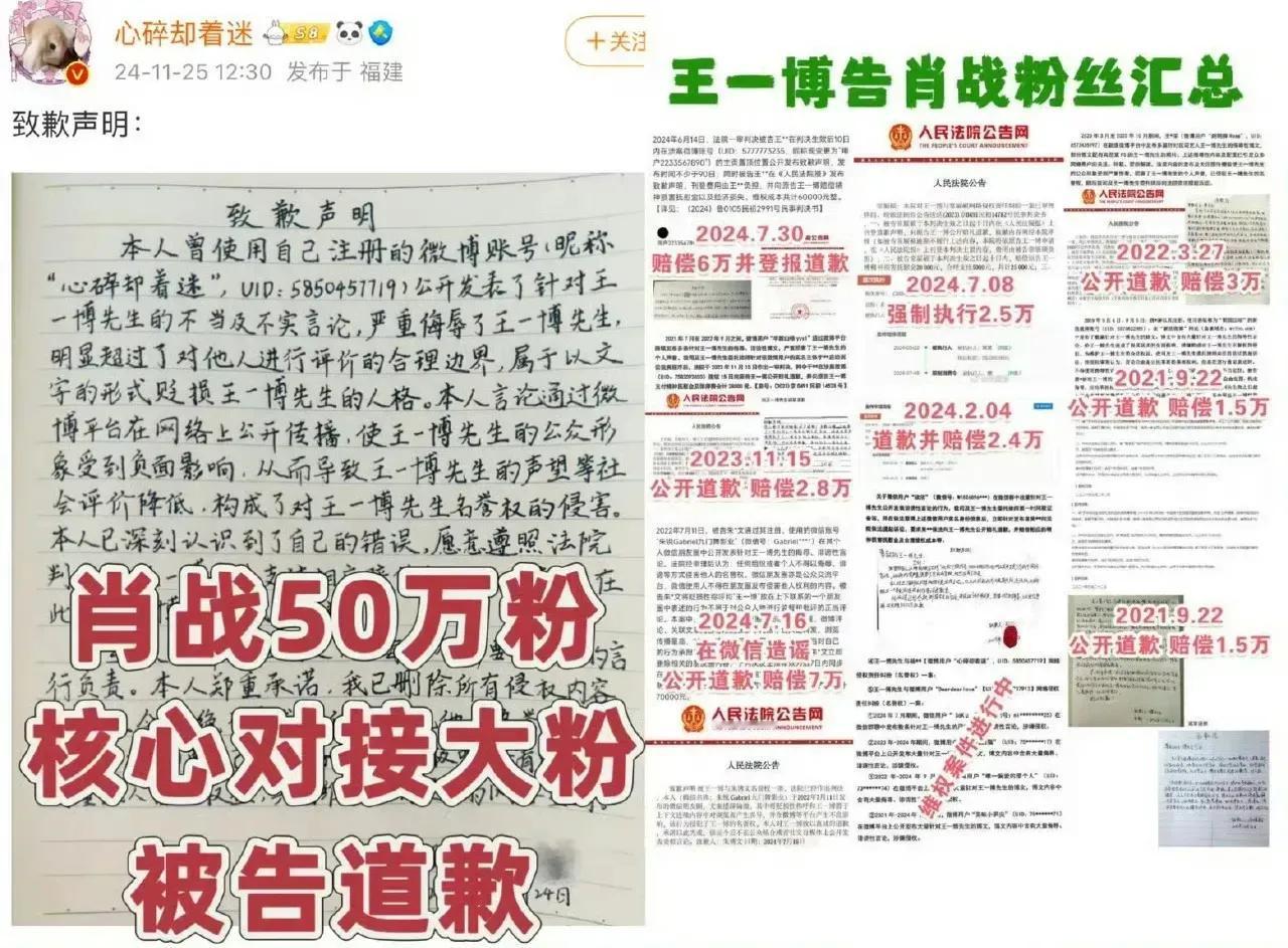 王一博方告过的肖战粉丝，更包括水产对接大粉、脂粉，所有告黑内容，均有法院公开判决