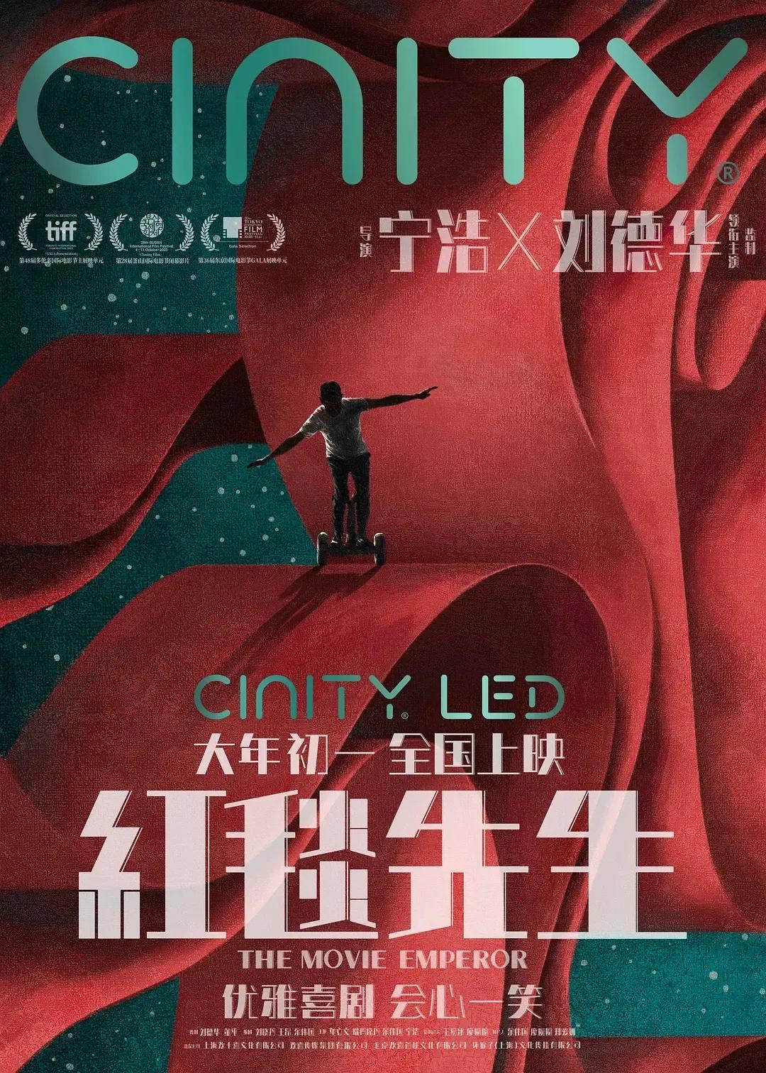 刘德华《红毯先生》票房失败了吗？

刘德华《红毯先生》上映2天票房才6000万人