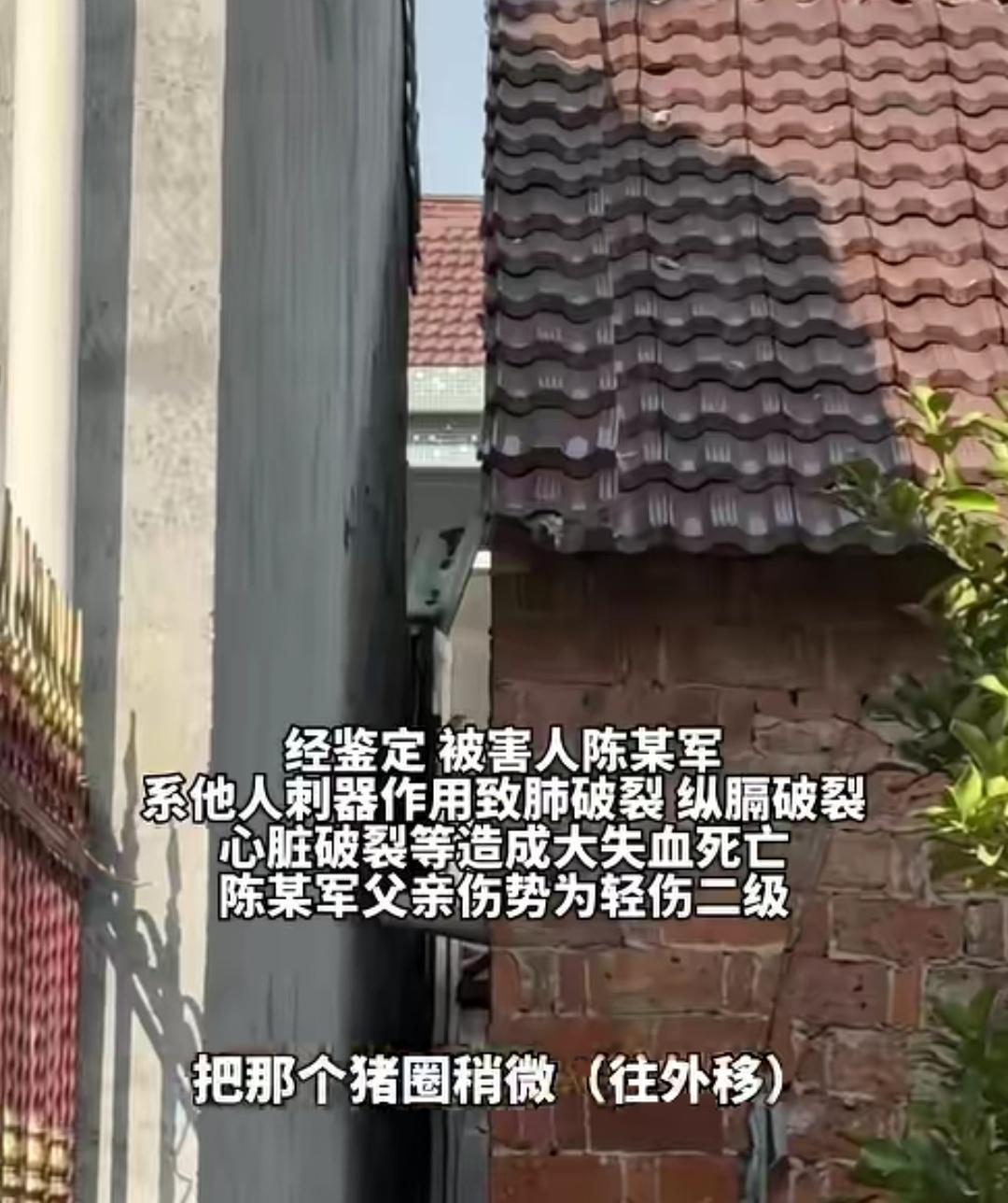 浙江46岁男子被邻居杀害，凶手家猪圈紧挨着男子家墙壁，担心漏水渗墙让邻居移猪圈。